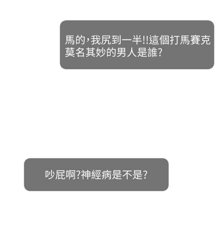 第51话-给你看她真正的高潮 - 第27.jpg页