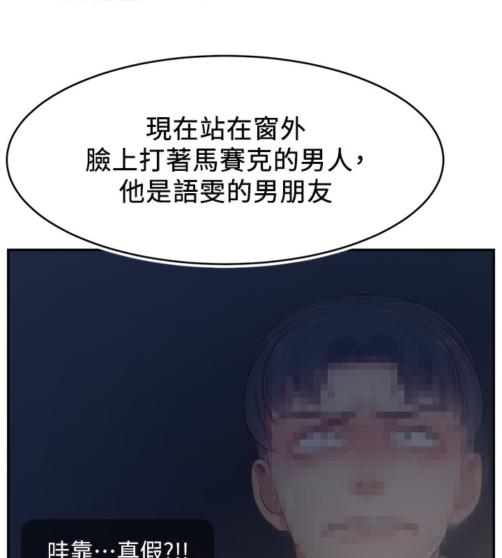 第51话-给你看她真正的高潮 - 第28.jpg页
