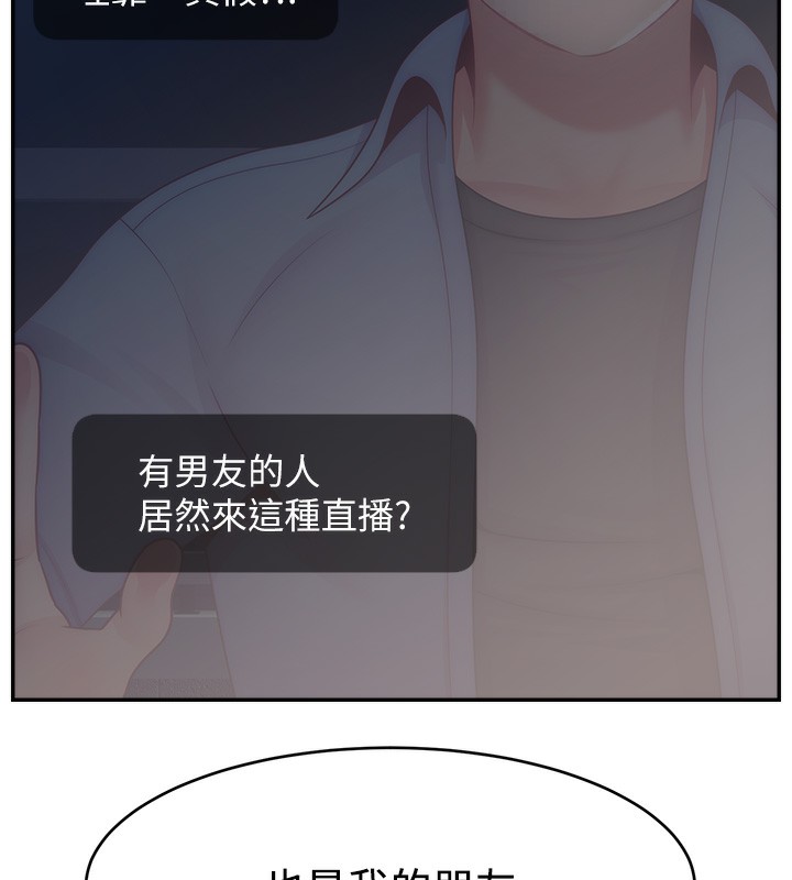 第51话-给你看她真正的高潮 - 第29.jpg页