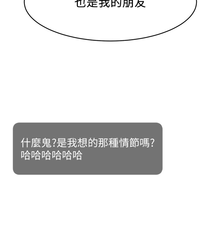 第51话-给你看她真正的高潮 - 第30.jpg页