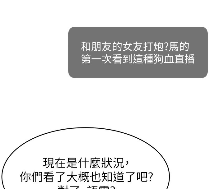 第51话-给你看她真正的高潮 - 第31.jpg页