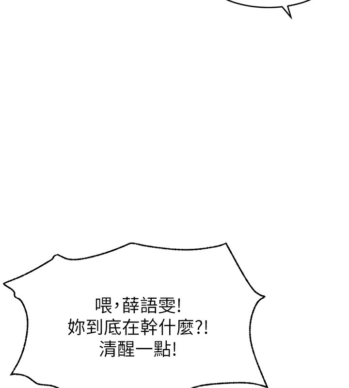 第51话-给你看她真正的高潮 - 第36.jpg页