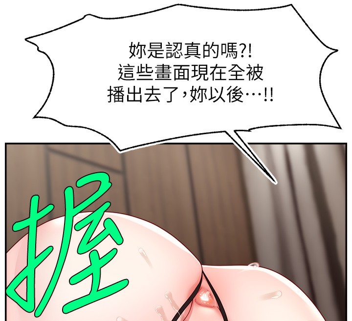 第51话-给你看她真正的高潮 - 第39.jpg页