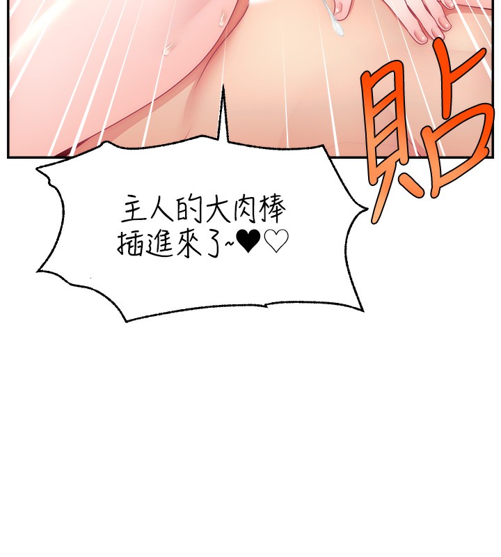 第51话-给你看她真正的高潮 - 第44.jpg页
