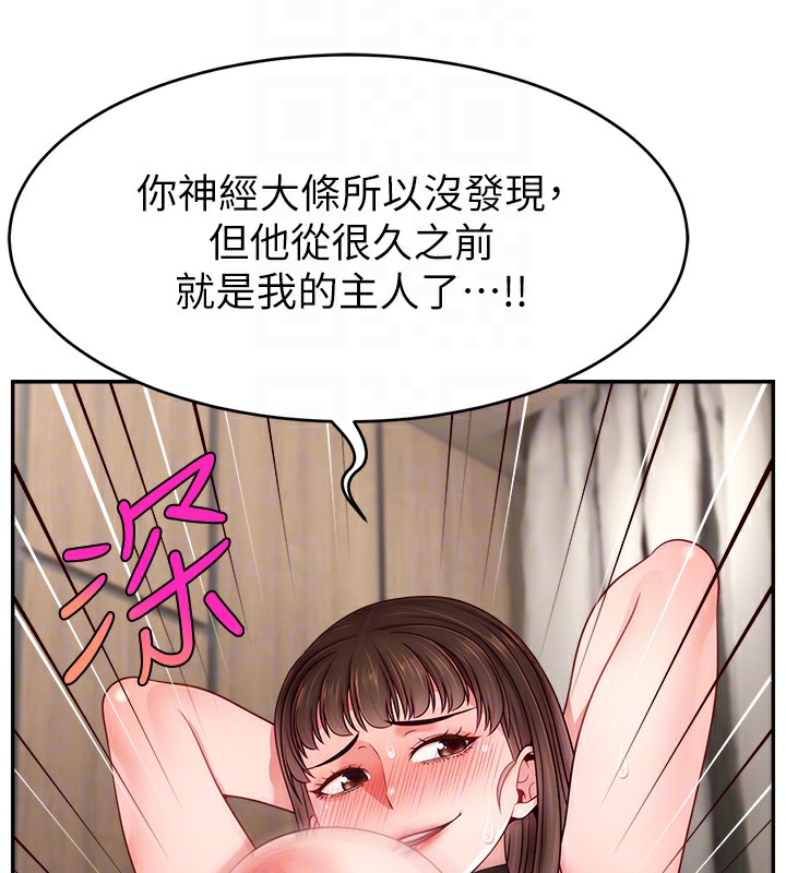 第51话-给你看她真正的高潮 - 第48.jpg页
