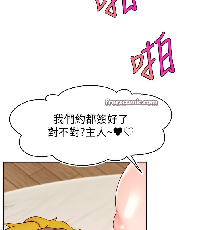 第51话-给你看她真正的高潮 - 第51.jpg页
