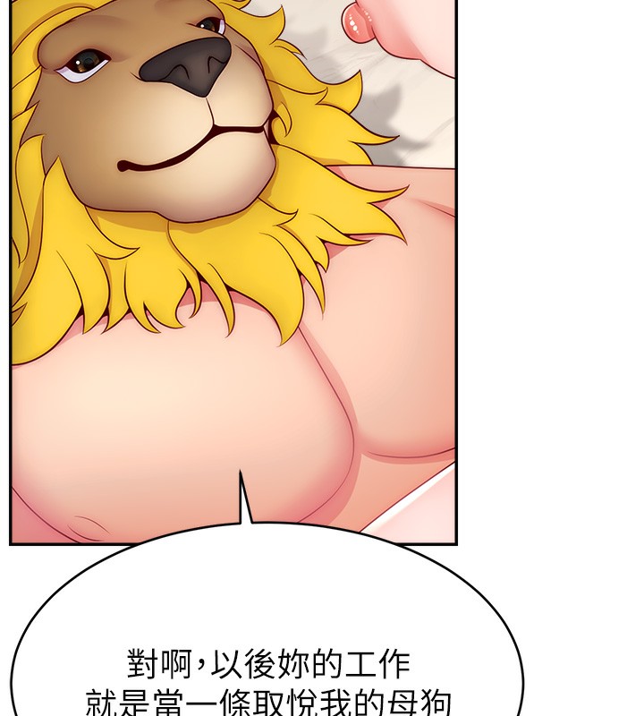 第51话-给你看她真正的高潮 - 第52.jpg页