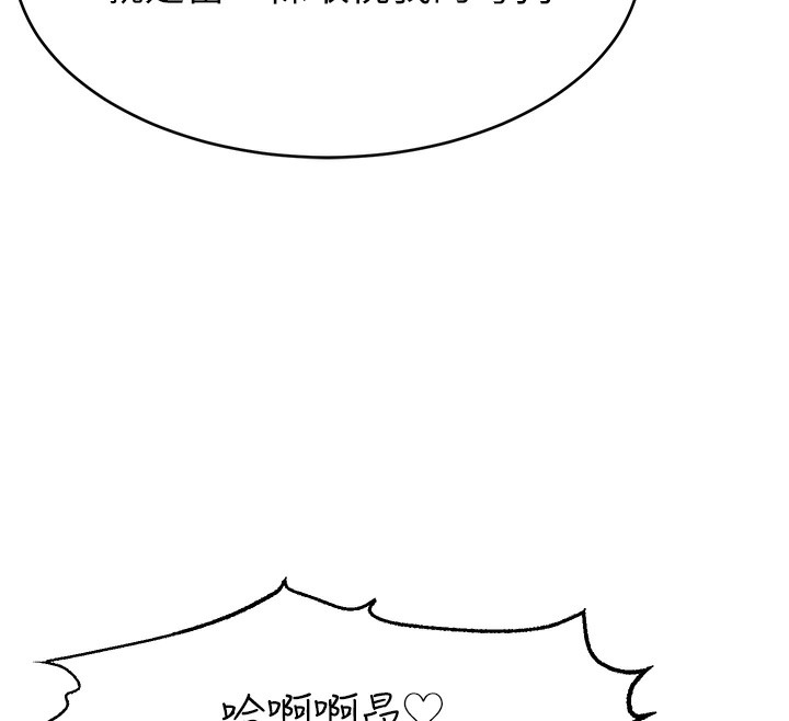 第51话-给你看她真正的高潮 - 第53.jpg页