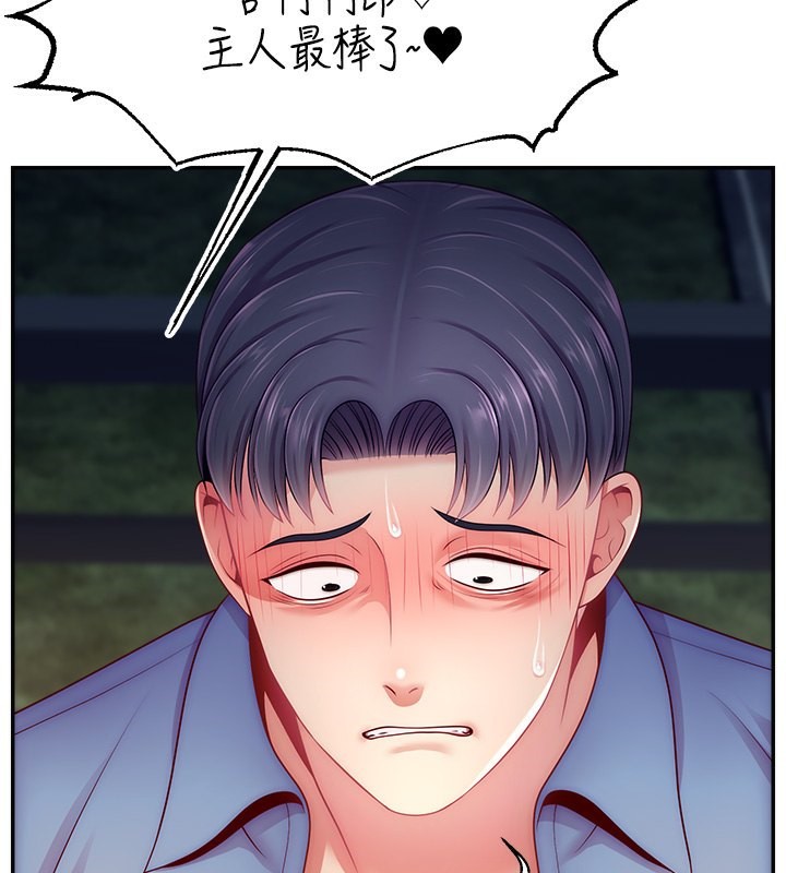 第51话-给你看她真正的高潮 - 第54.jpg页