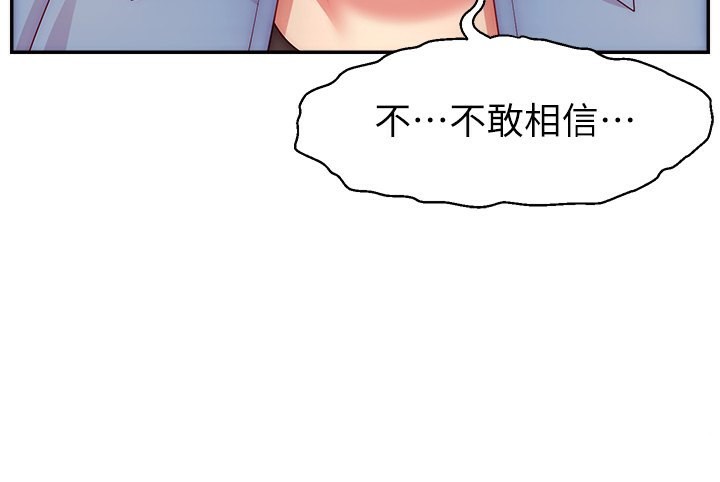 第51话-给你看她真正的高潮 - 第55.jpg页
