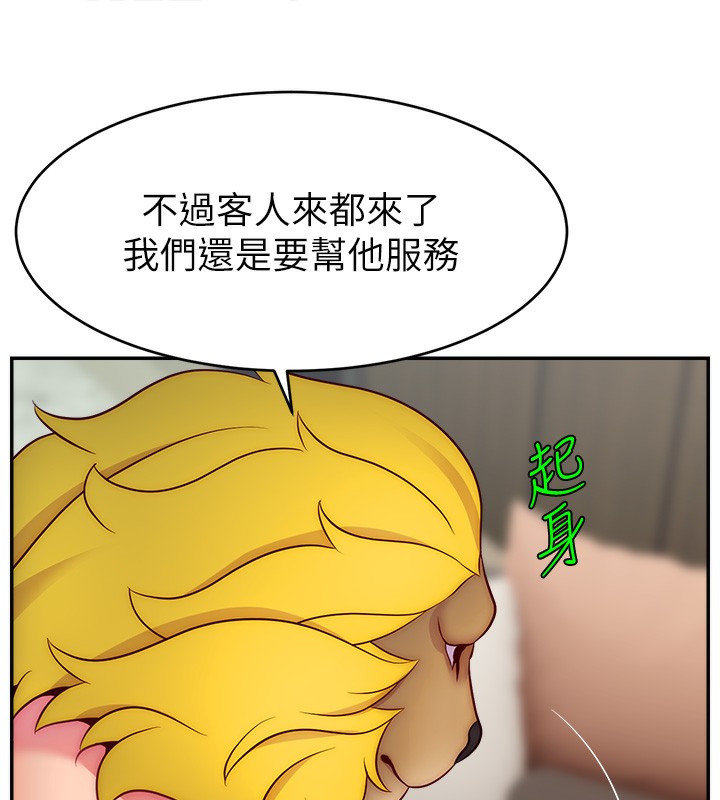 第51话-给你看她真正的高潮 - 第56.jpg页