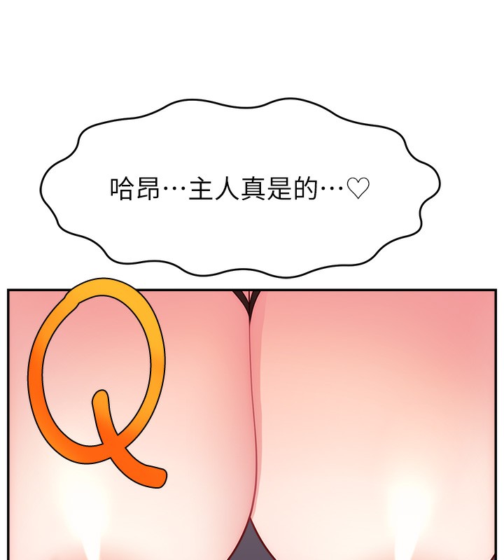 第51话-给你看她真正的高潮 - 第58.jpg页