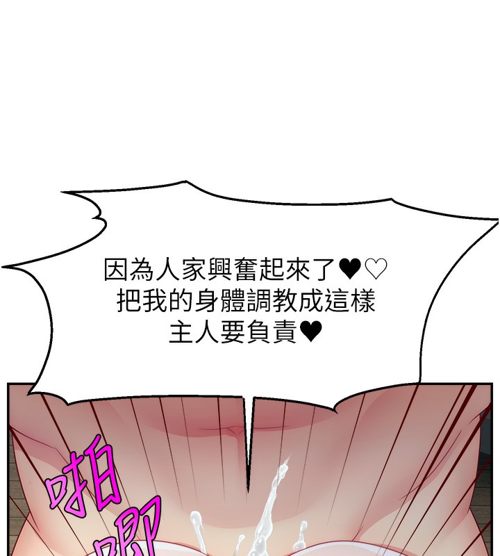 第51话-给你看她真正的高潮 - 第64.jpg页