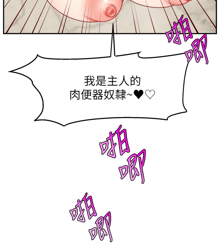 第51话-给你看她真正的高潮 - 第66.jpg页