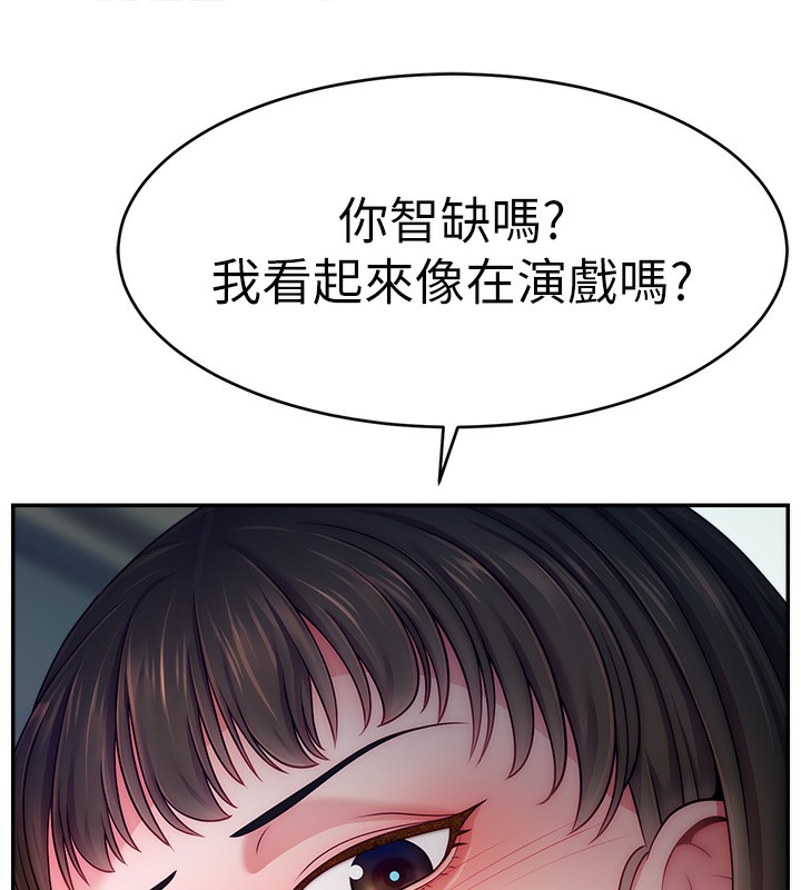 第51话-给你看她真正的高潮 - 第70.jpg页