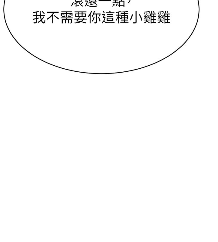 第51话-给你看她真正的高潮 - 第72.jpg页