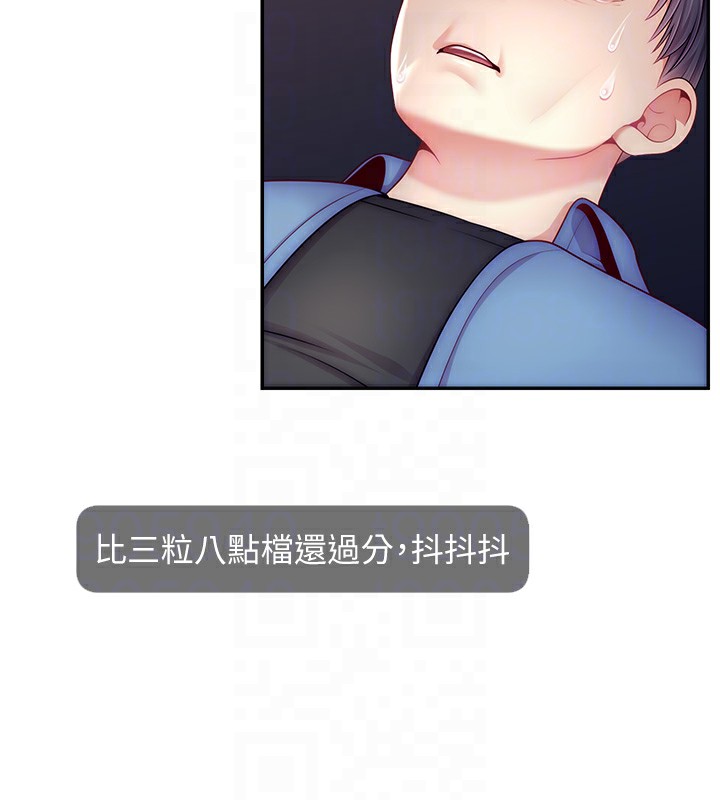 第51话-给你看她真正的高潮 - 第74.jpg页