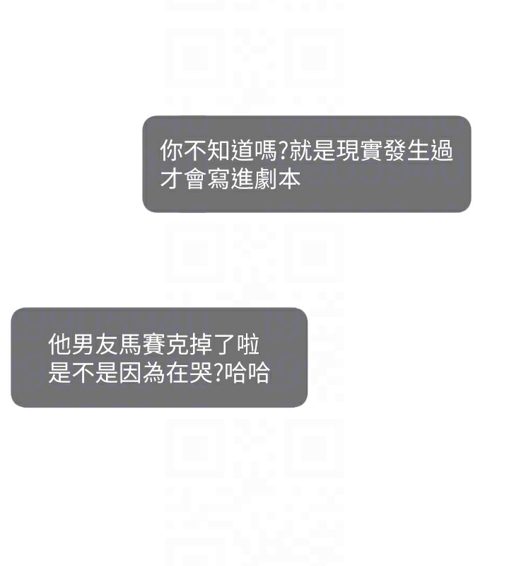 第51话-给你看她真正的高潮 - 第75.jpg页
