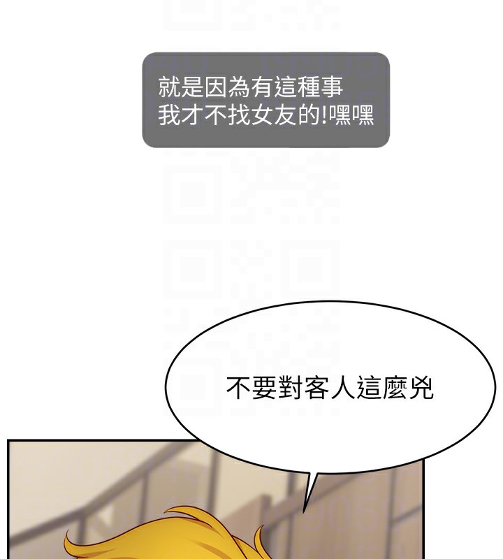第51话-给你看她真正的高潮 - 第76.jpg页
