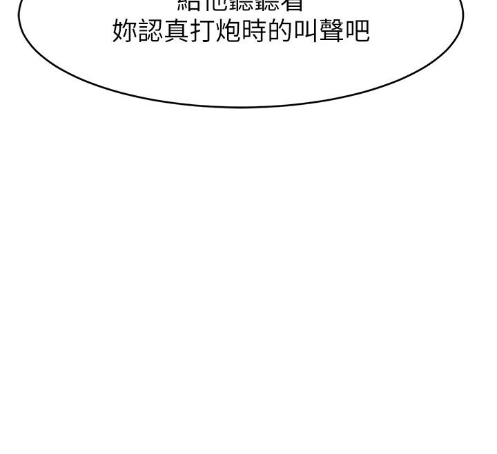 第51话-给你看她真正的高潮 - 第81.jpg页