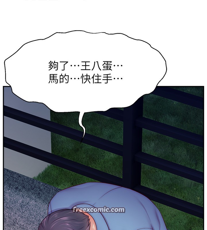 第51话-给你看她真正的高潮 - 第85.jpg页