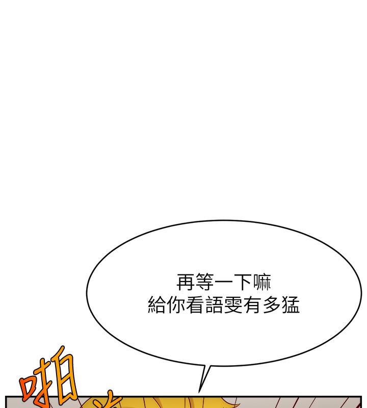 第51话-给你看她真正的高潮 - 第87.jpg页