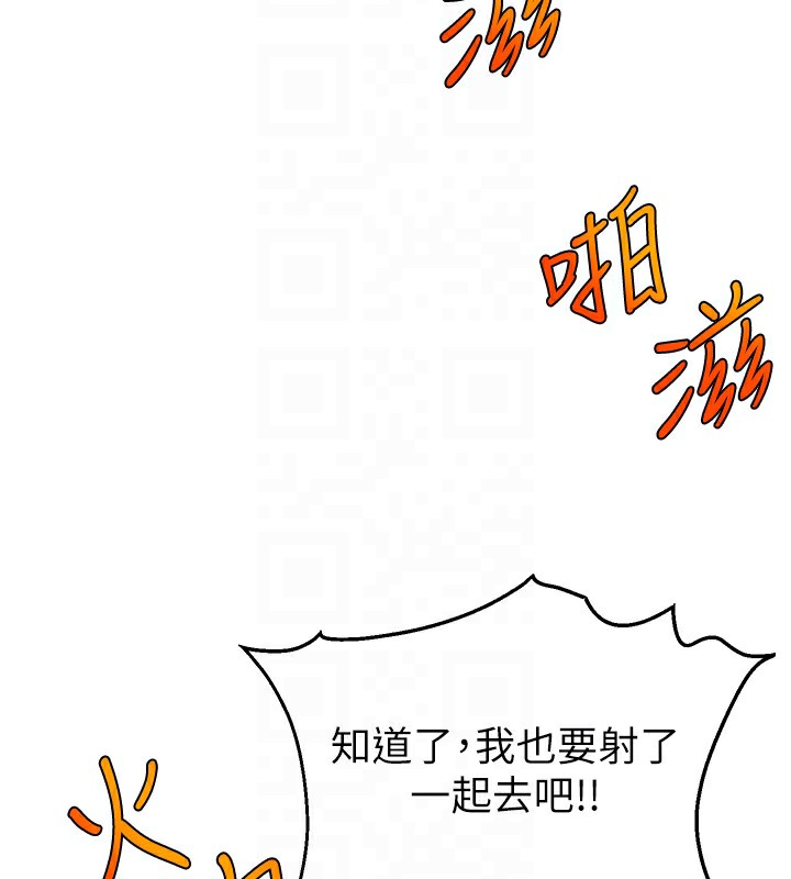 第51话-给你看她真正的高潮 - 第90.jpg页