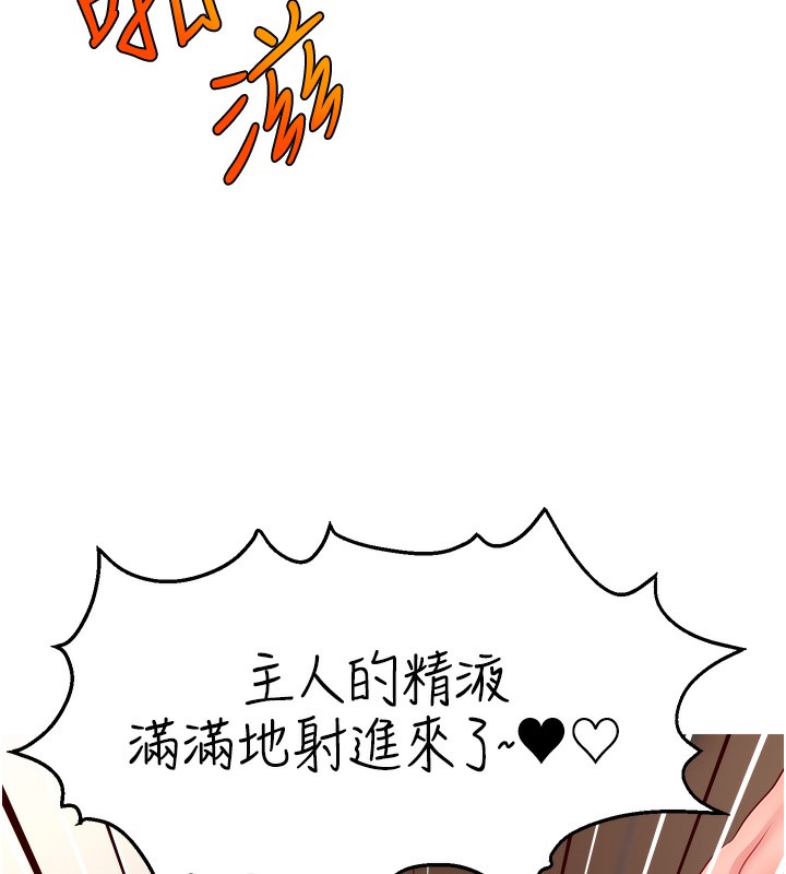 第51话-给你看她真正的高潮 - 第93.jpg页