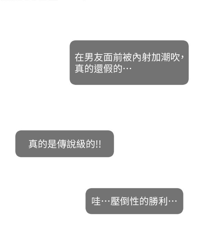 第51话-给你看她真正的高潮 - 第99.jpg页