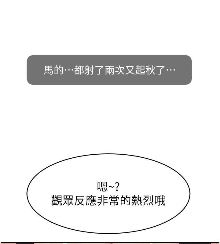 第51话-给你看她真正的高潮 - 第100.jpg页