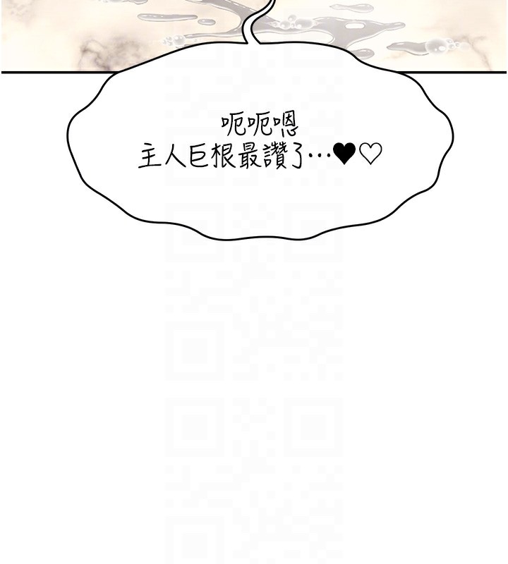 第51话-给你看她真正的高潮 - 第103.jpg页