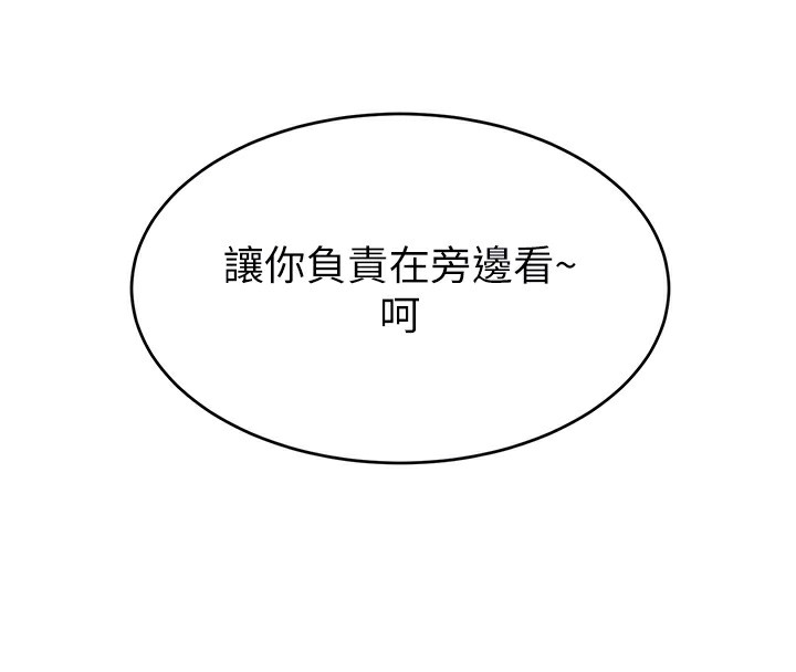第51话-给你看她真正的高潮 - 第106.jpg页
