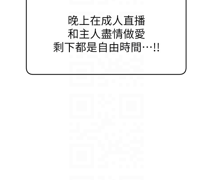 第51话-给你看她真正的高潮 - 第112.jpg页