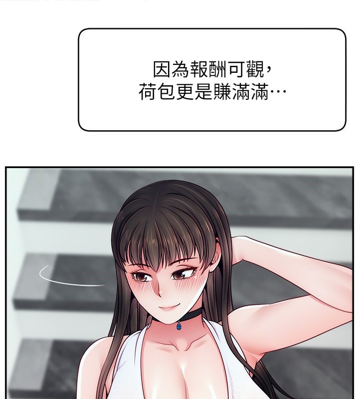 第51话-给你看她真正的高潮 - 第113.jpg页