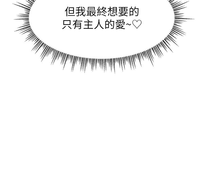 第51话-给你看她真正的高潮 - 第116.jpg页