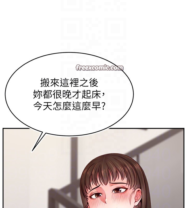 第51话-给你看她真正的高潮 - 第119.jpg页