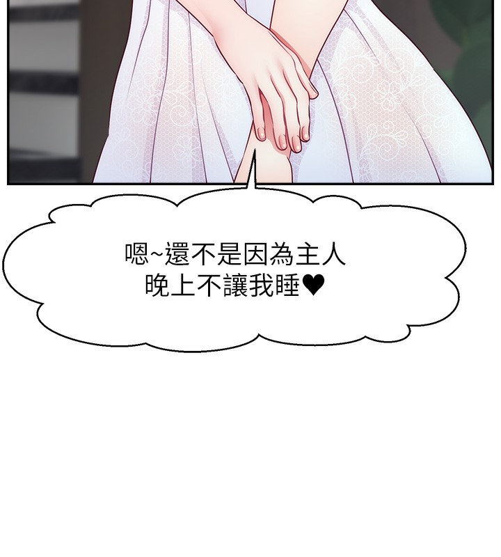 第51话-给你看她真正的高潮 - 第121.jpg页