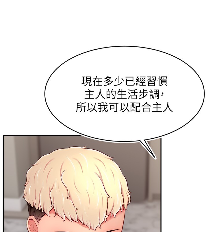 第51话-给你看她真正的高潮 - 第122.jpg页