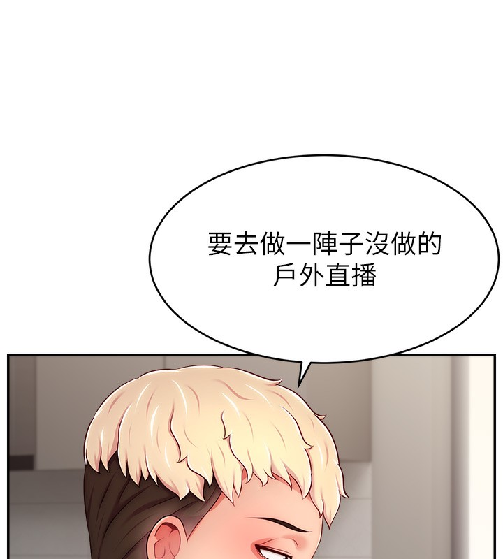 第51话-给你看她真正的高潮 - 第130.jpg页
