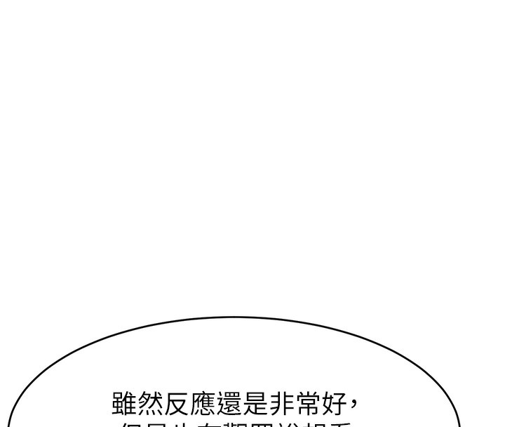第51话-给你看她真正的高潮 - 第132.jpg页