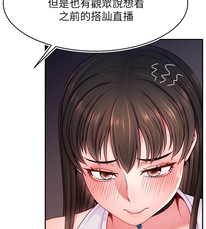 第51话-给你看她真正的高潮 - 第133.jpg页