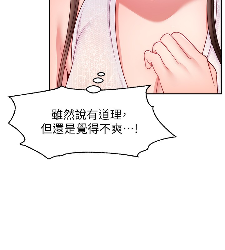 第51话-给你看她真正的高潮 - 第134.jpg页