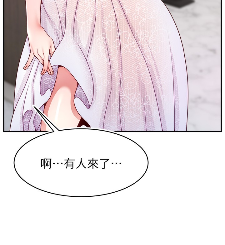 第51话-给你看她真正的高潮 - 第137.jpg页