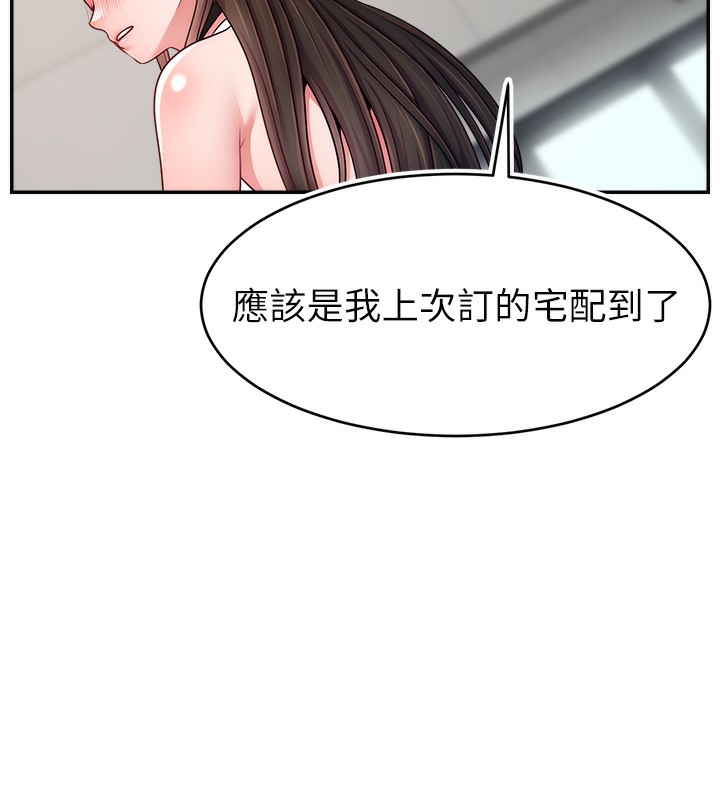 第51话-给你看她真正的高潮 - 第139.jpg页