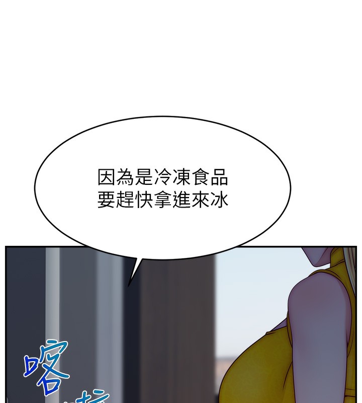 第51话-给你看她真正的高潮 - 第140.jpg页