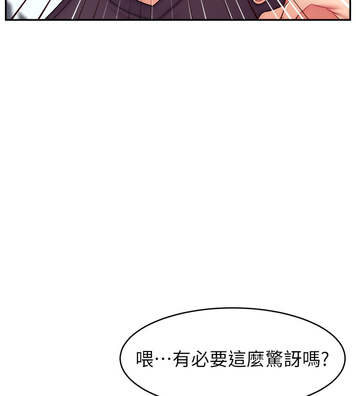 第51话-给你看她真正的高潮 - 第144.jpg页
