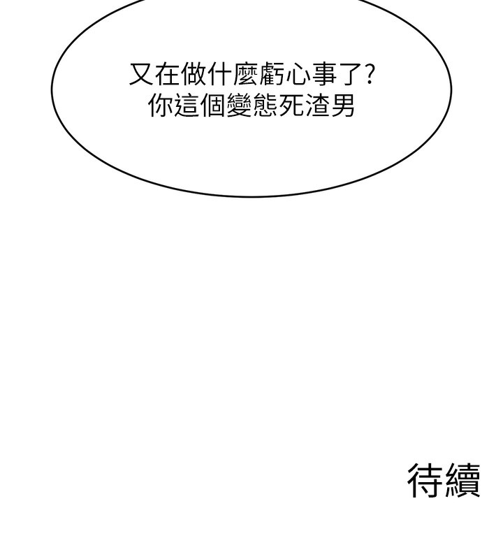 第51话-给你看她真正的高潮 - 第148.jpg页