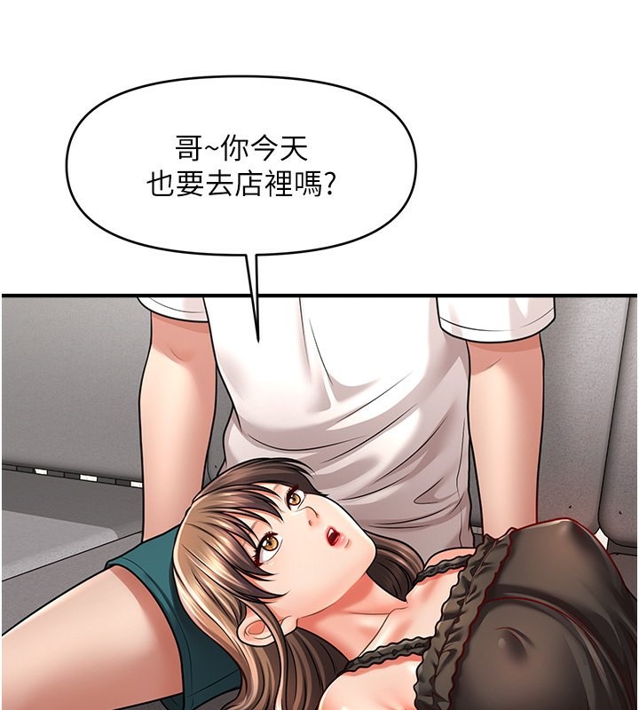 第42话-被爱抚到原地开干 - 第3.jpg页