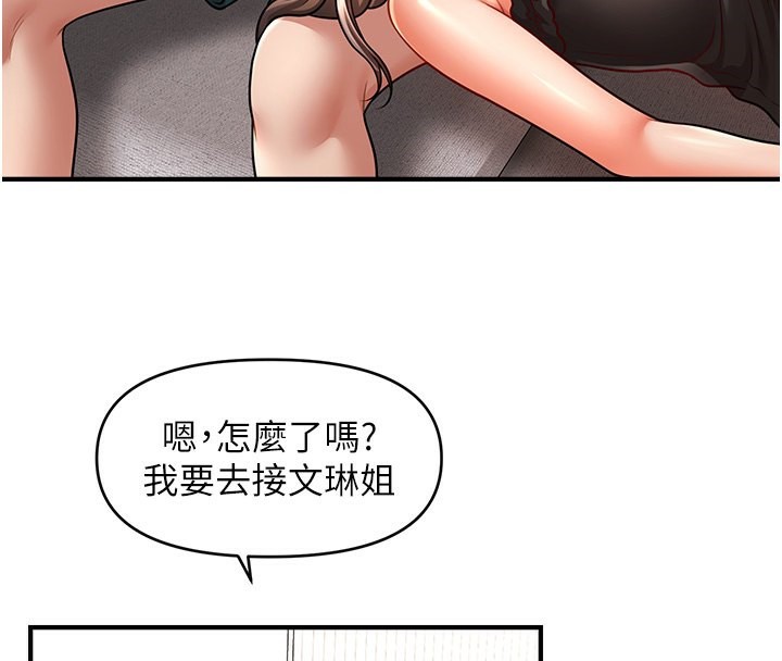 第42话-被爱抚到原地开干 - 第4.jpg页