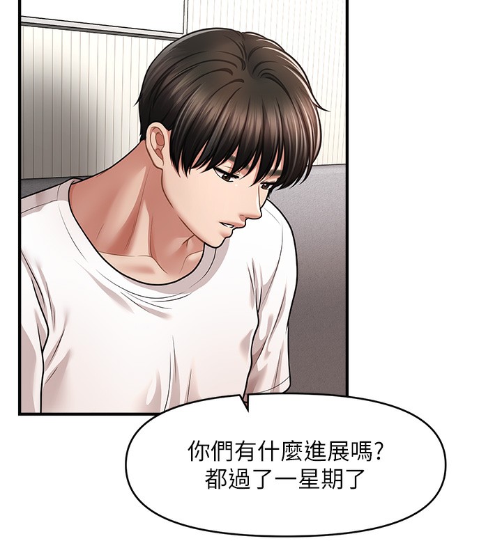 第42话-被爱抚到原地开干 - 第5.jpg页